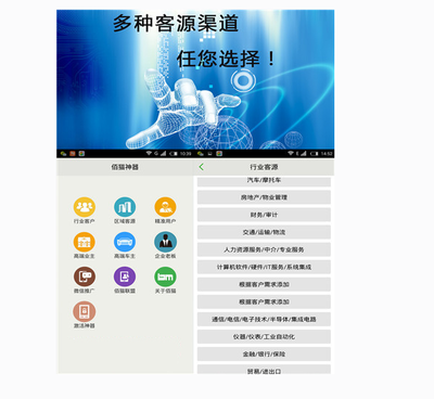 錢脈通-佰貓薇4G營銷手機(jī) 革新人力資源服務(wù)的智能設(shè)備