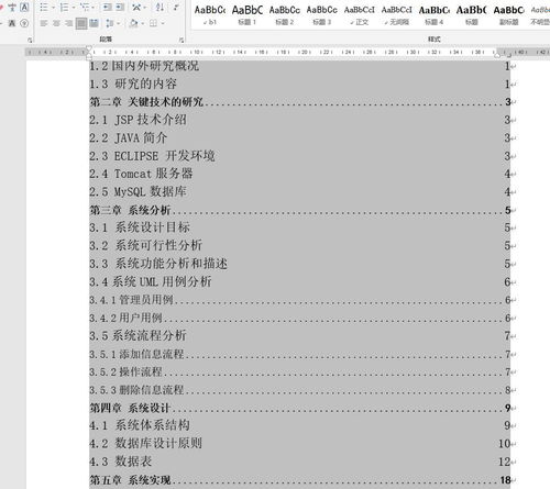 基于SSM與JSP的紅河旅游介紹網站系統設計與實現——項目開發、部署與策劃咨詢全解析